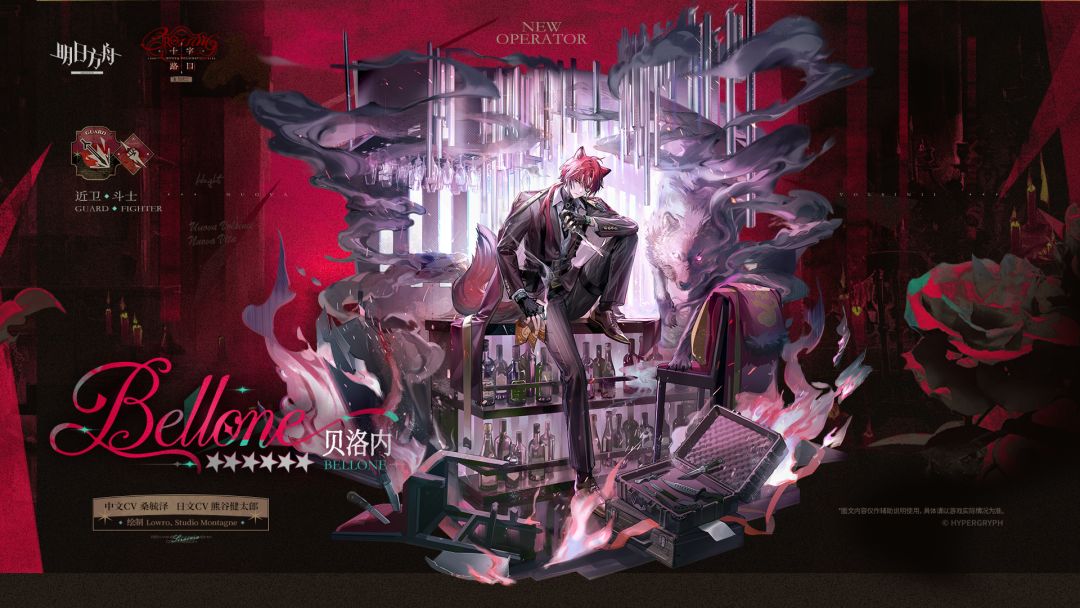 《明日方舟》贝洛内干员技能详解
《明日方舟》贝洛内干员技能详解