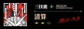 《明日方舟》贝洛内干员技能详解
《明日方舟》贝洛内干员技能详解