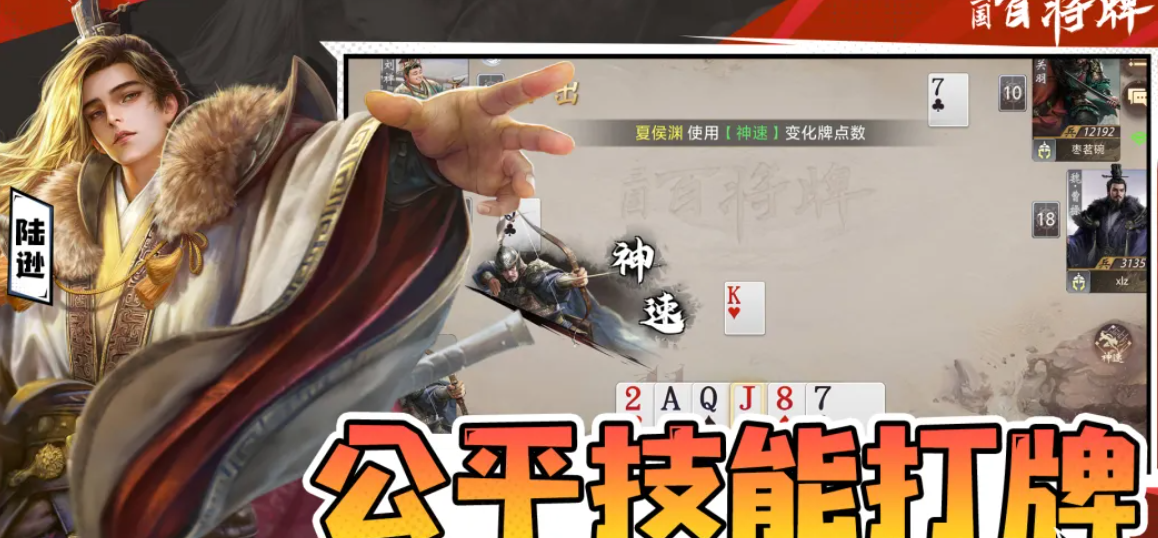 《三国：百将牌》闪耀卡片的获得指南