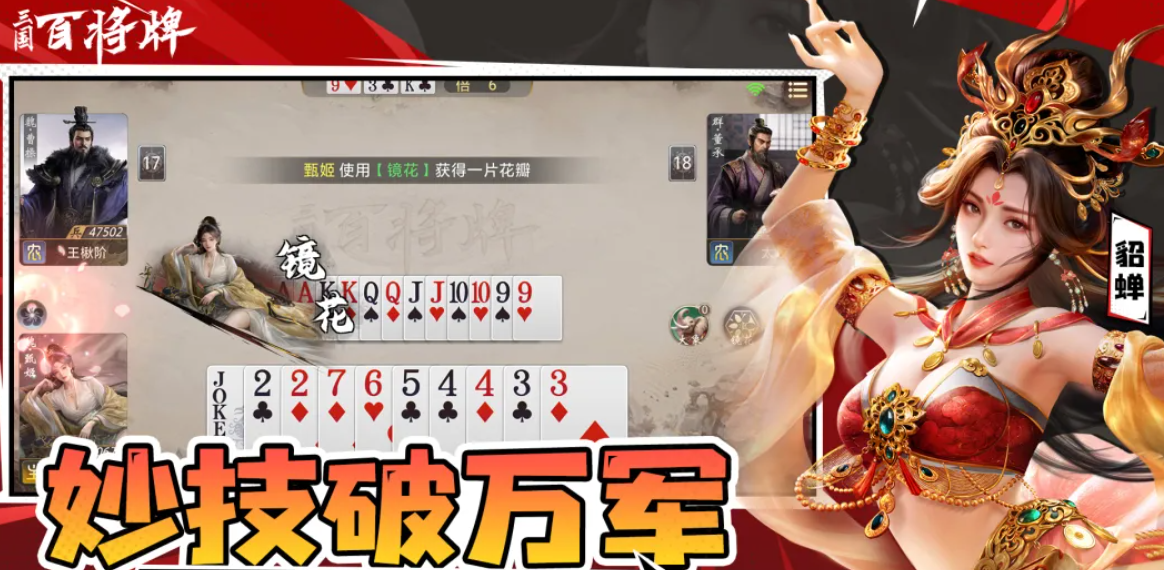 《三国：百将牌》闪耀卡片的获得指南