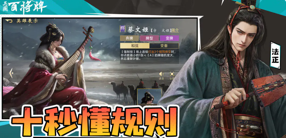 《三国：百将牌》闪耀卡片的获得指南