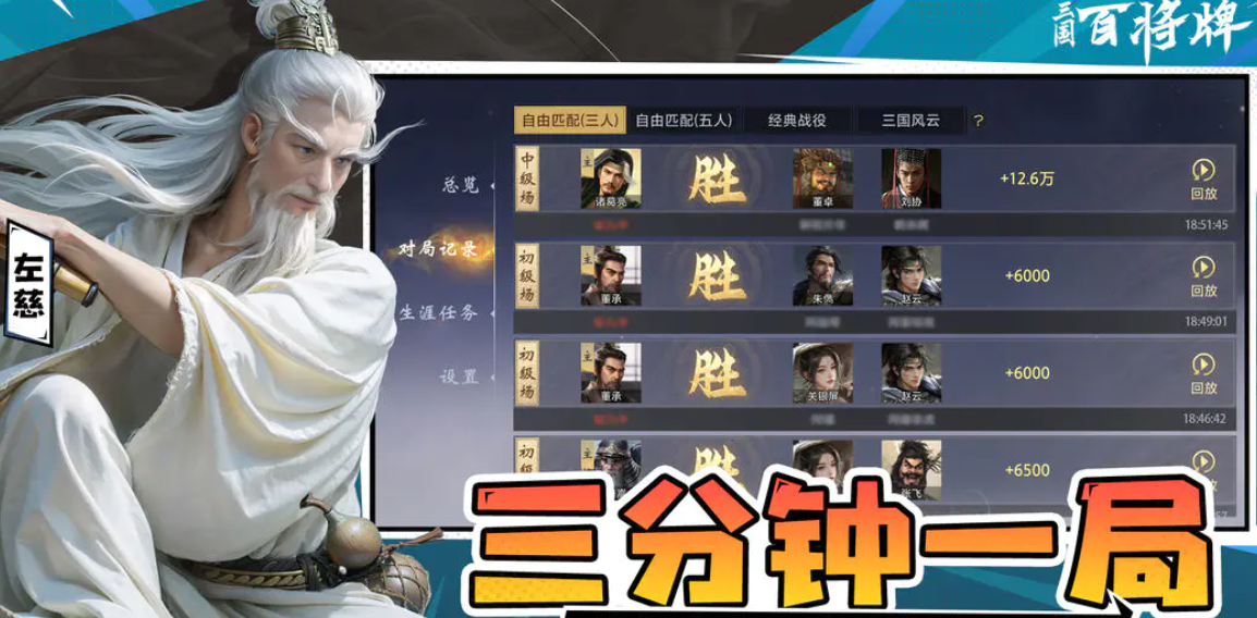 《三国：百将牌》闪耀卡片的获得指南