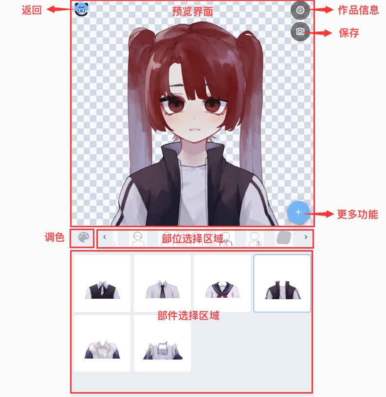 捏咔捏人操作指南简明手册