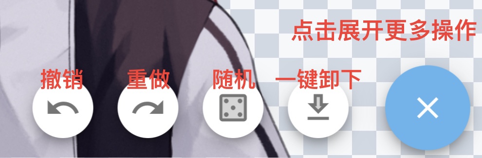 捏咔捏人操作指南简明手册