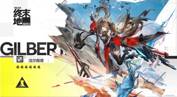 《明日方舟:终末地》上线初期六星角色的抽取推荐方案 《明日方舟:终末地》上线初期六星角色的抽取推荐方案