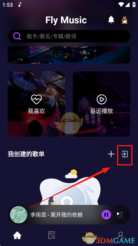 《fly音乐》导入歌单的详细技巧