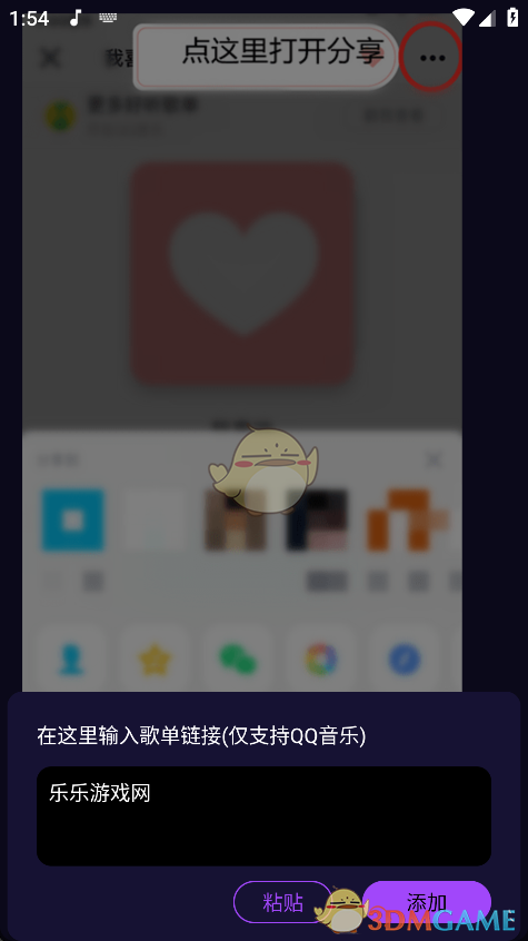 《fly音乐》导入歌单的详细技巧