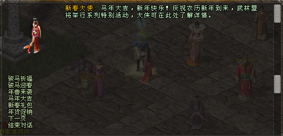 《剑网一》浓浓年味弥漫江湖,马年新春专题盛典福利全线点燃
《剑网一》浓浓年味弥漫江湖,马年新春专题盛典福利全线点燃