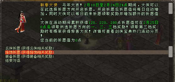 《剑网一》浓浓年味弥漫江湖,马年新春专题盛典福利全线点燃
《剑网一》浓浓年味弥漫江湖,马年新春专题盛典福利全线点燃