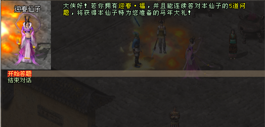 《剑网一》浓浓年味弥漫江湖,马年新春专题盛典福利全线点燃
《剑网一》浓浓年味弥漫江湖,马年新春专题盛典福利全线点燃