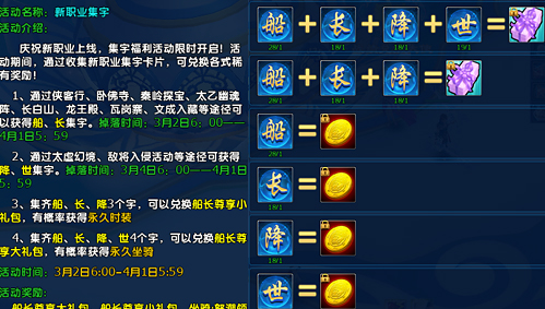 《龙武》最新资料片“盗海纪元”今日正式开启新服务器!全新职业“船长”携丰富福利耀眼登场! 《龙武》最新资料片“盗海纪元”今日正式开启新服务器!全新职业“船长”携丰富福利耀眼登场!