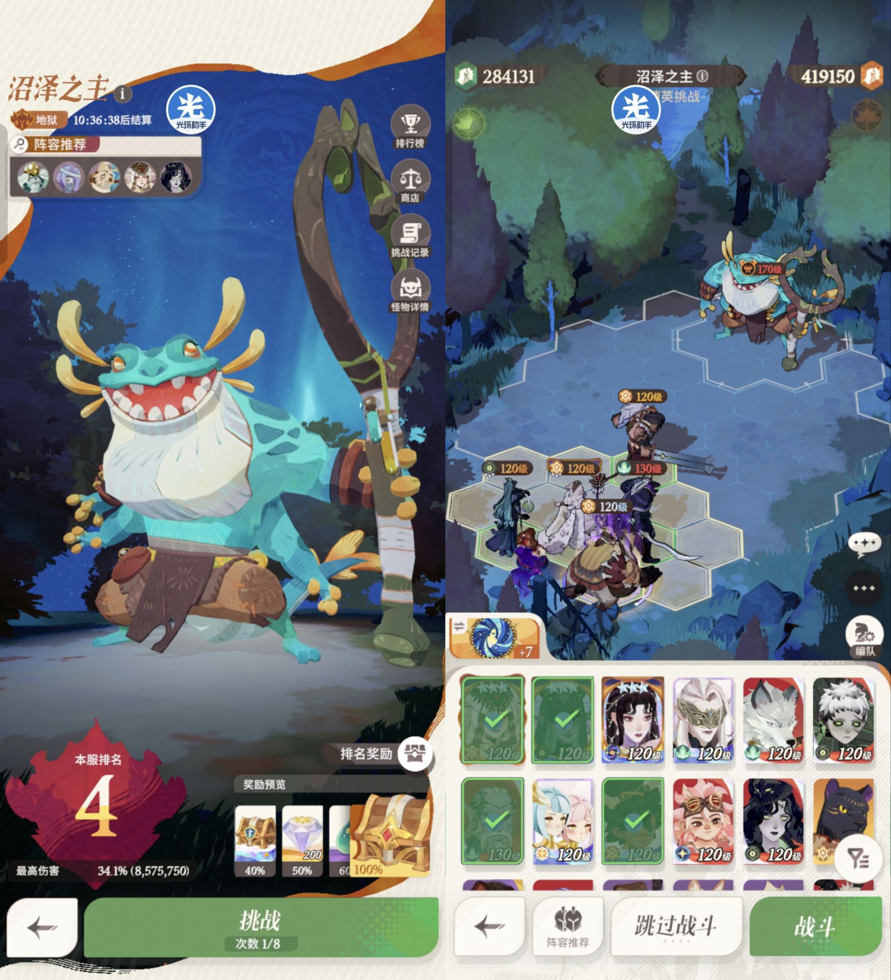 《剑与远征：启程》迷梦Boss的最佳阵容推荐