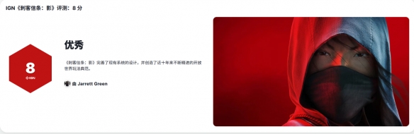 《刺客信条：影》到底值不值得入手？核心体验一文帮你全面剖析