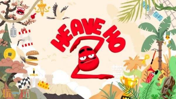 今年夏天，备受期待的派对游戏新作《Heave Ho 2》将正式推出。