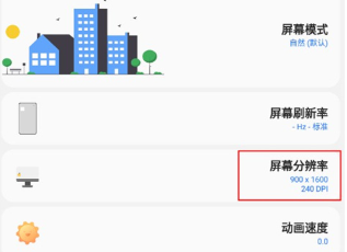 关于samhelper调整屏幕比例的详细操作指南