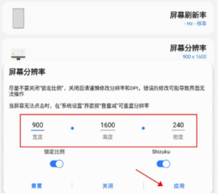 关于samhelper调整屏幕比例的详细操作指南