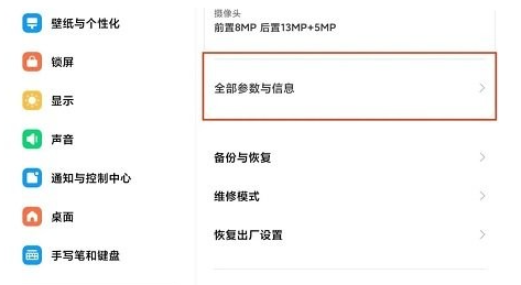 关于samhelper调整屏幕比例的详细操作指南