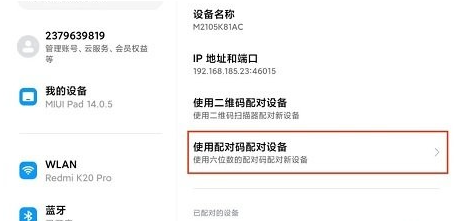 关于samhelper调整屏幕比例的详细操作指南