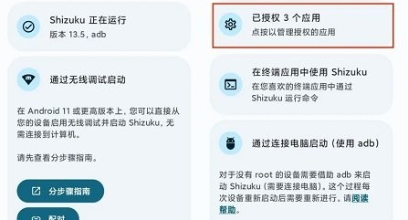 关于samhelper调整屏幕比例的详细操作指南