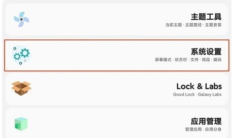 关于samhelper调整屏幕比例的详细操作指南