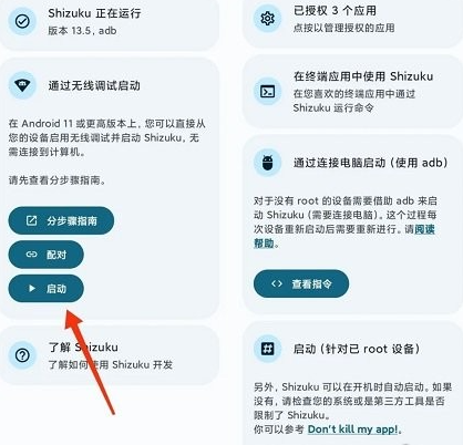 关于samhelper调整屏幕比例的详细操作指南