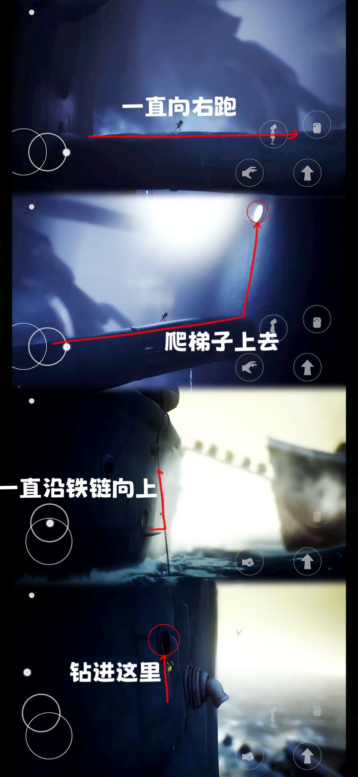 《小小梦魇》第四章完整步骤图文指南，助你通关攻略