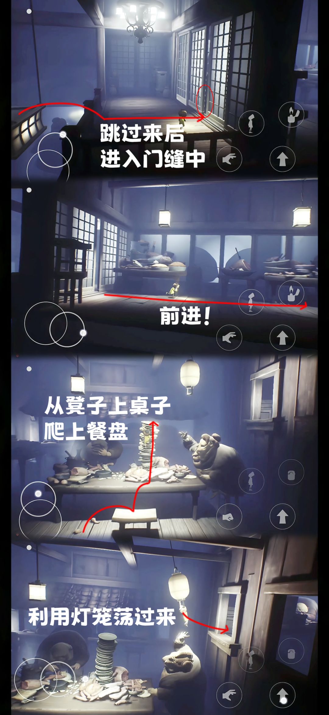 《小小梦魇》第四章完整步骤图文指南，助你通关攻略