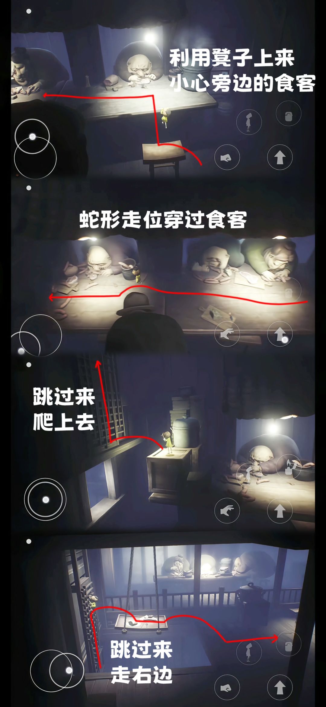 《小小梦魇》第四章完整步骤图文指南，助你通关攻略