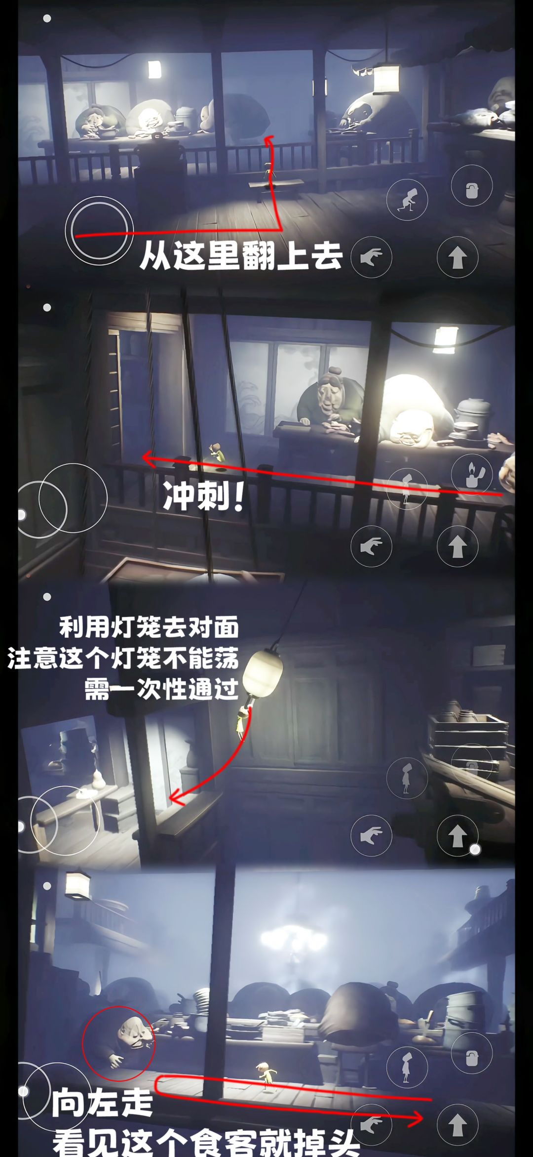 《小小梦魇》第四章完整步骤图文指南，助你通关攻略