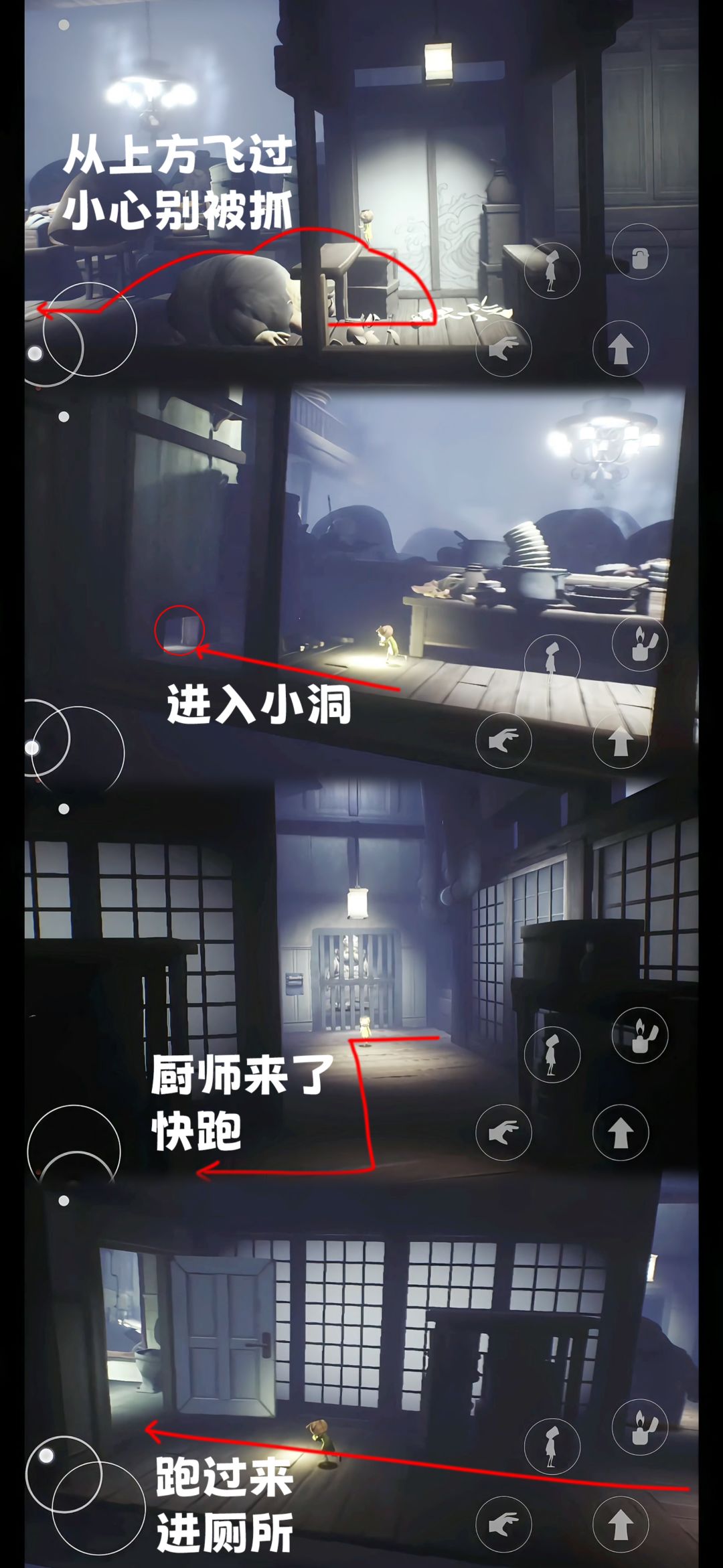 《小小梦魇》第四章完整步骤图文指南，助你通关攻略
