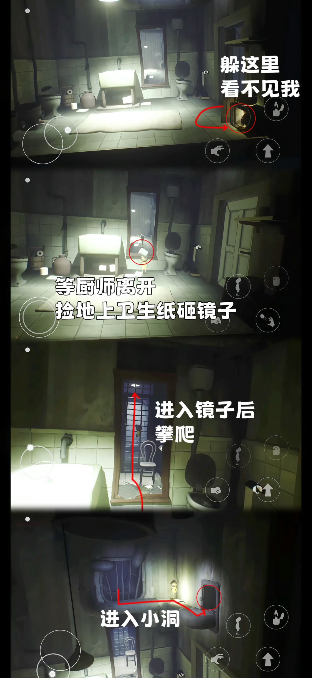 《小小梦魇》第四章完整步骤图文指南，助你通关攻略