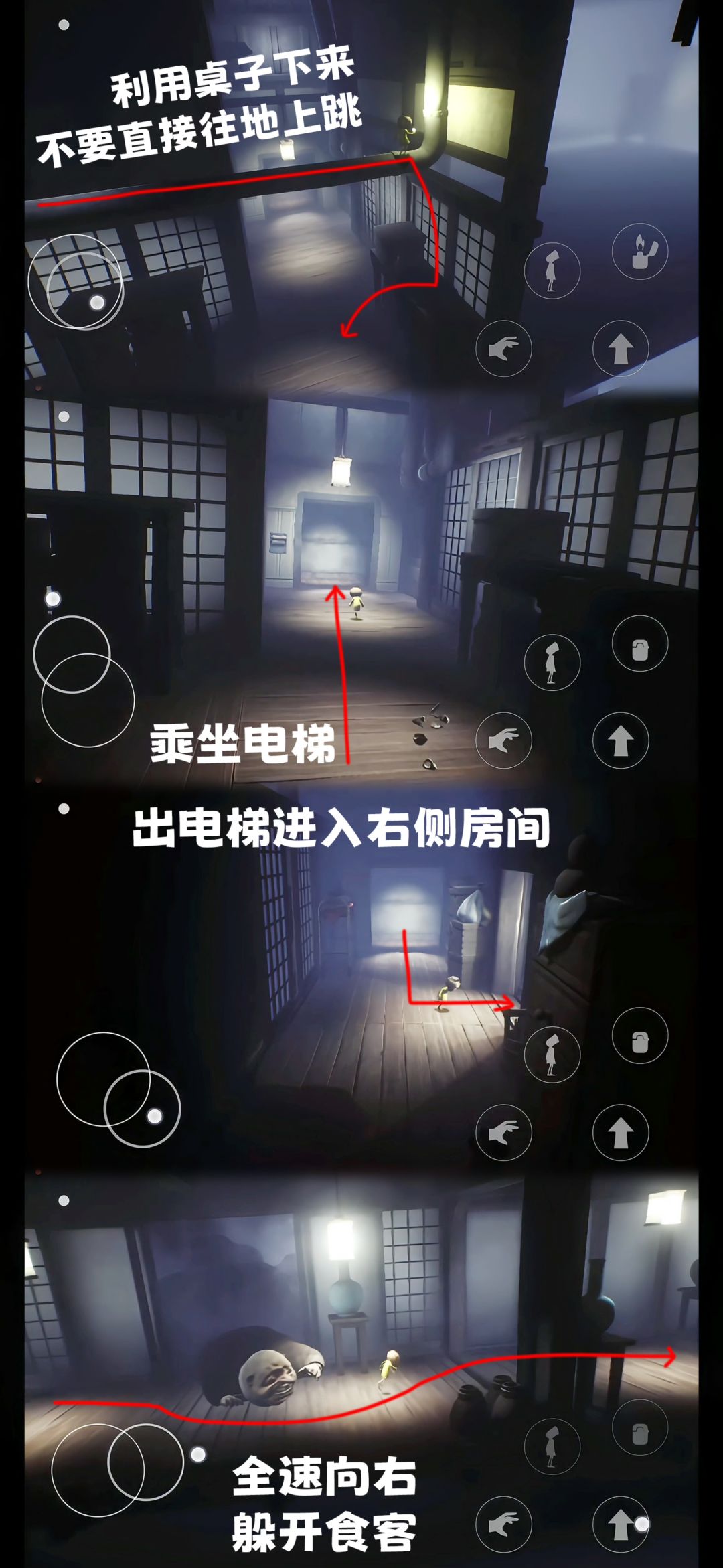 《小小梦魇》第四章完整步骤图文指南，助你通关攻略