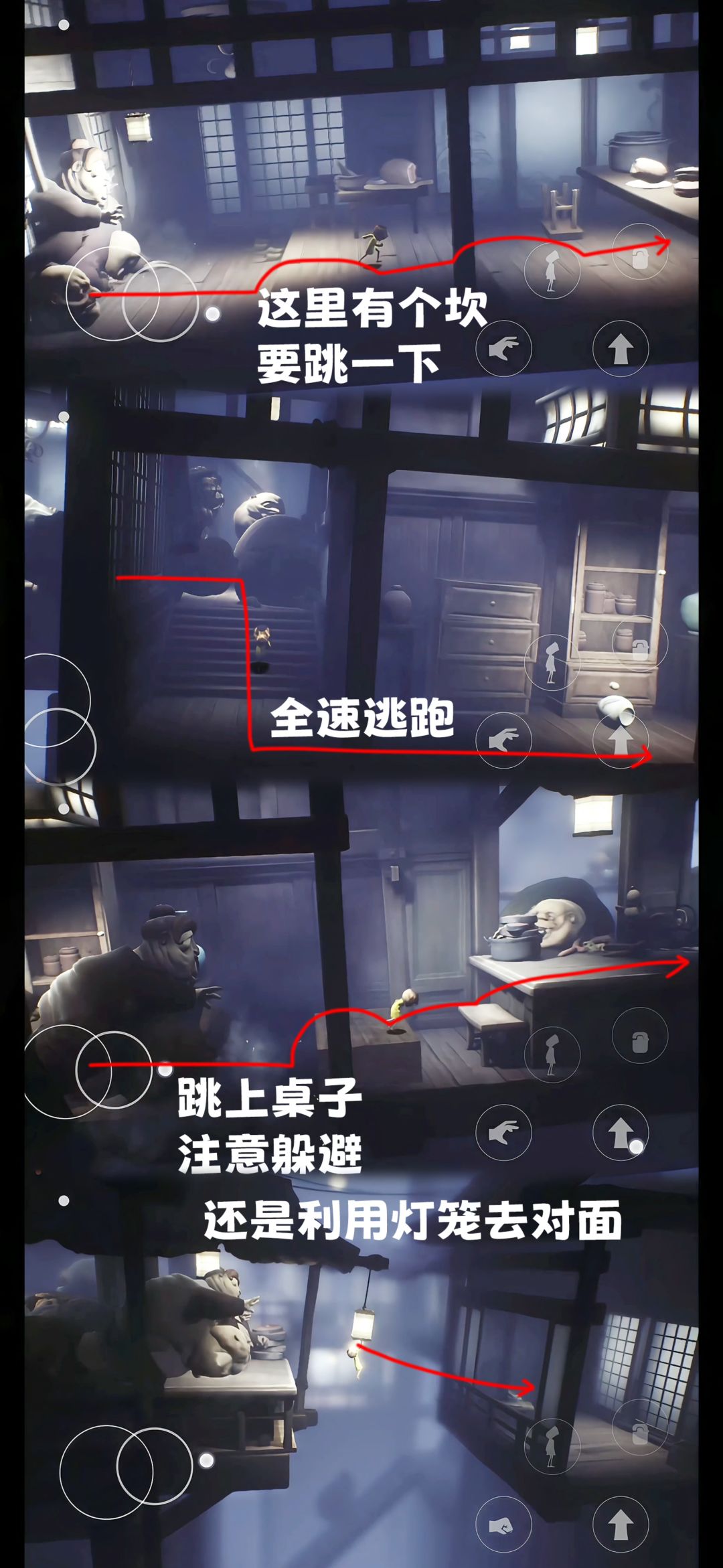 《小小梦魇》第四章完整步骤图文指南，助你通关攻略