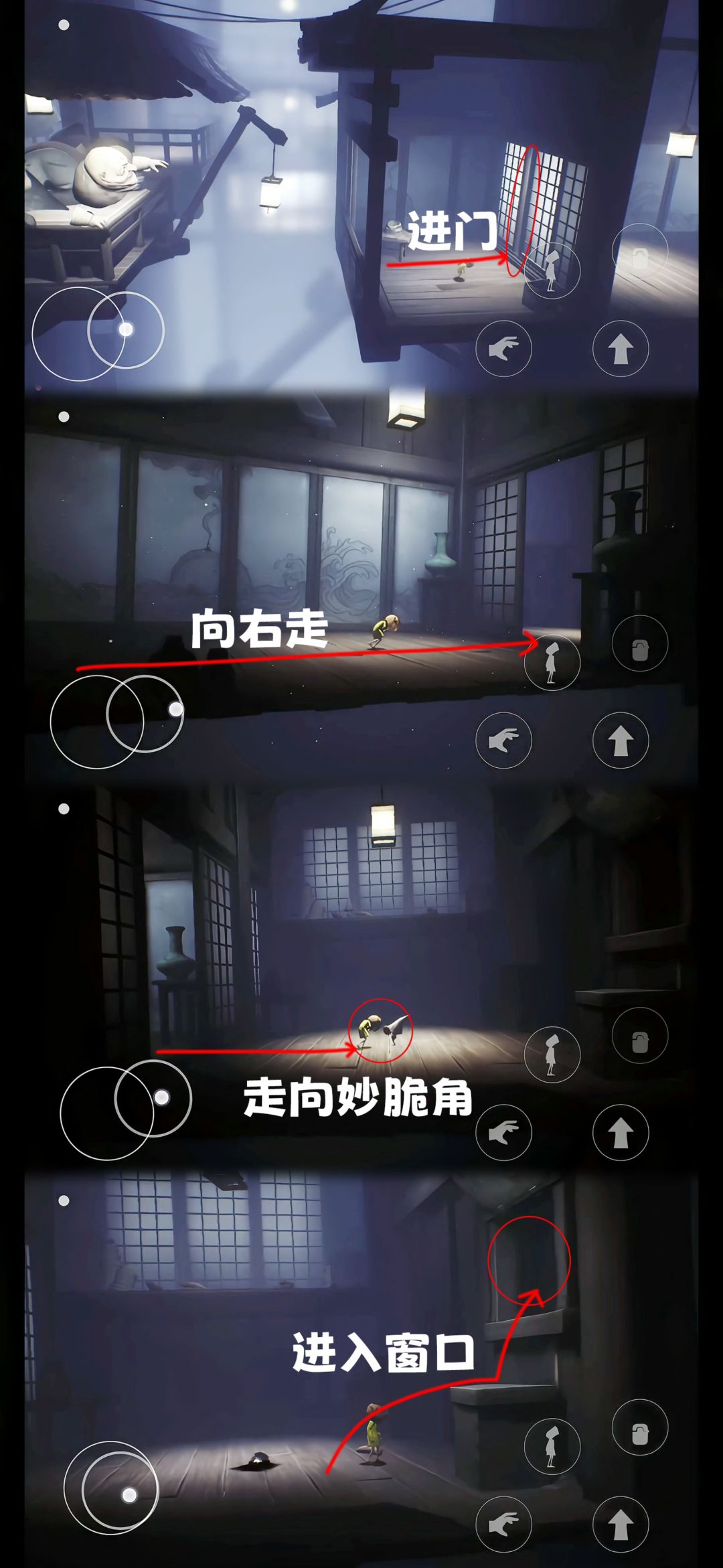 《小小梦魇》第四章完整步骤图文指南，助你通关攻略