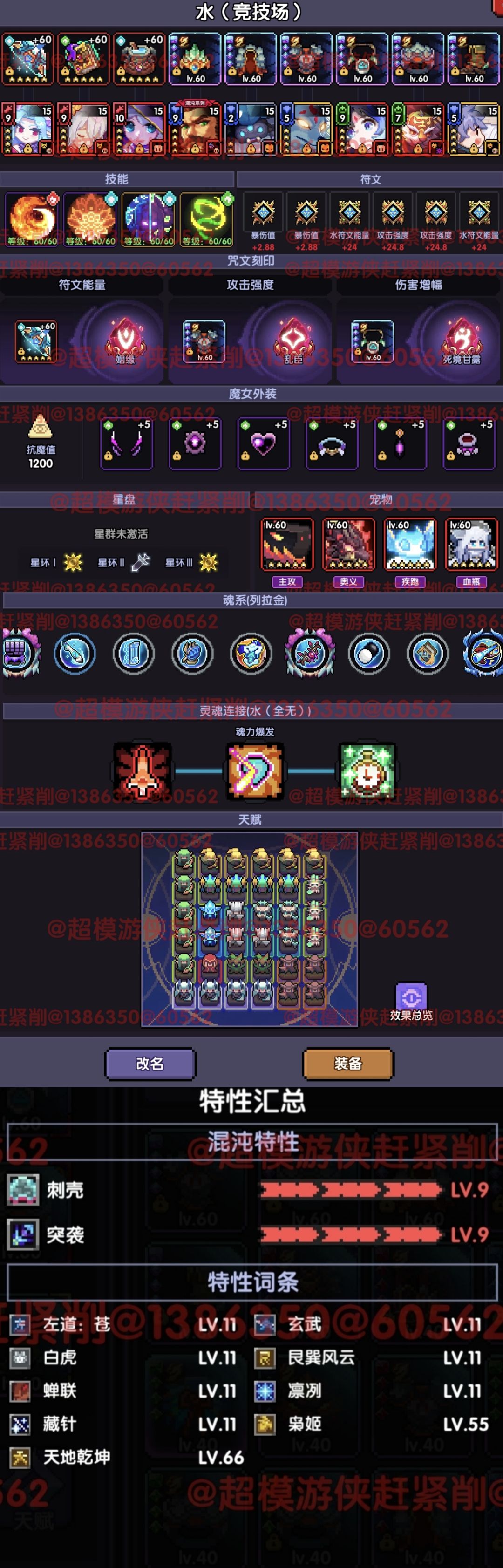 我为《我的勇者》新赛季中的水游侠角色提供了详细的装备搭配与升级指南,帮助玩家全面提升实力。 我为《我的勇者》新赛季中的水游侠角色提供了详细的装备搭配与升级指南,帮助玩家全面提升实力。