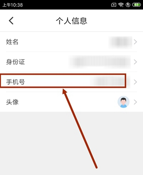 《微脉》平台变更注册手机号的操作步骤 《微脉》平台变更注册手机号的操作步骤