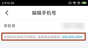 《微脉》平台变更注册手机号的操作步骤 《微脉》平台变更注册手机号的操作步骤