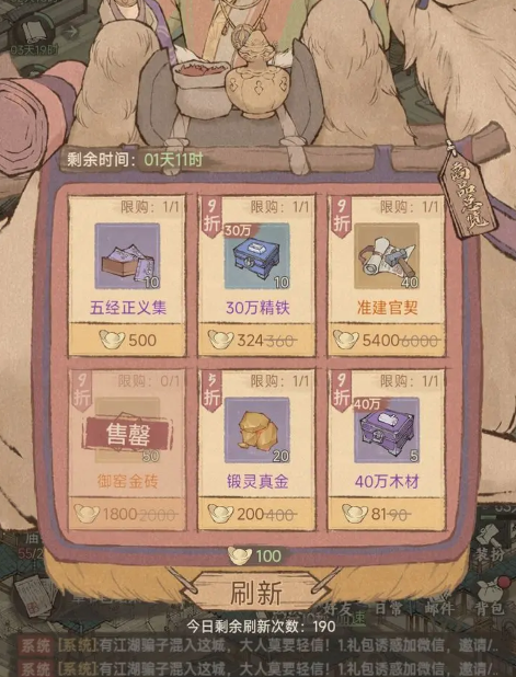 关于这座城市的良田地块外域商人商品采购优先级指南