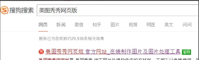 在美图秀秀网页版创建新画布的具体步骤
