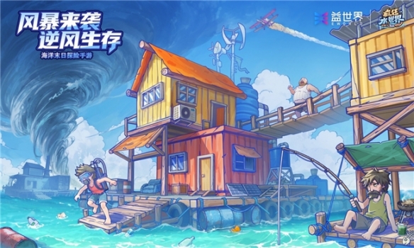 不断打造精品,传承高品质!益世界的《疯狂水世界》荣获小米金米奖 不断打造精品,传承高品质!益世界的《疯狂水世界》荣获小米金米奖