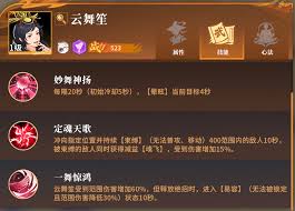 关于“对决剑之川玉尺”所掌握的技能详细介绍  
