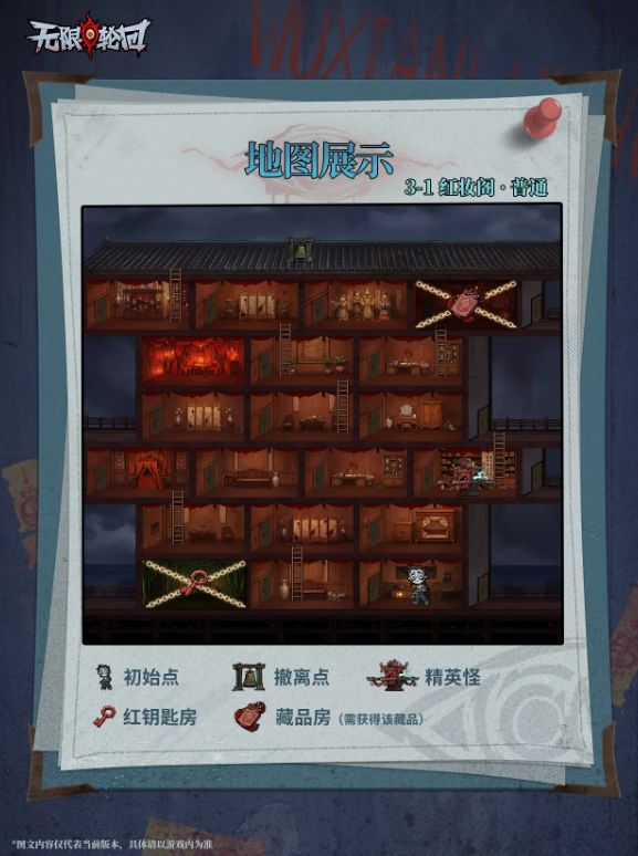 《无限轮回》红妆阁主线任务详细指南 《无限轮回》红妆阁主线任务详细指南