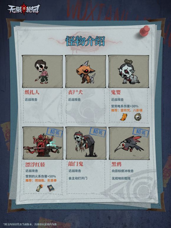 《无限轮回》红妆阁主线任务详细指南 《无限轮回》红妆阁主线任务详细指南