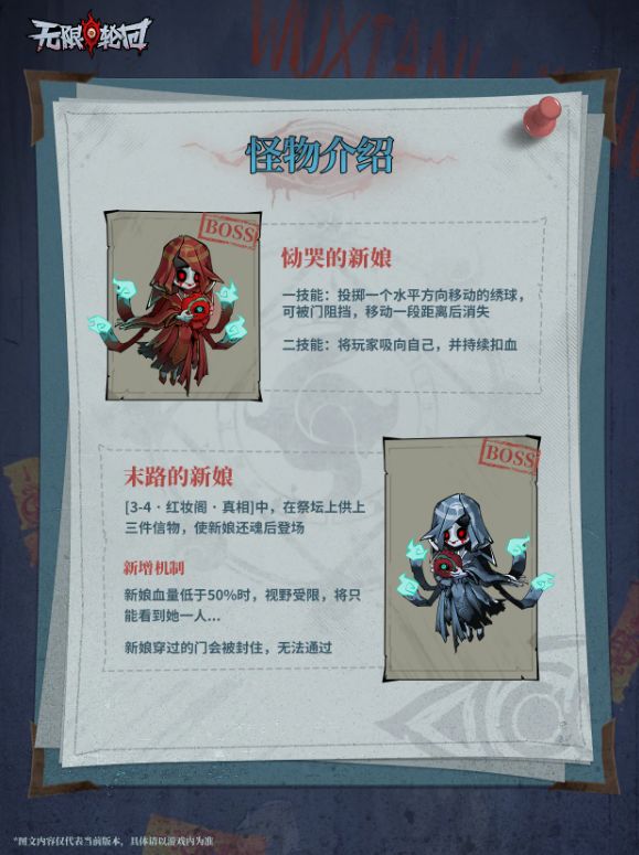 《无限轮回》红妆阁主线任务详细指南 《无限轮回》红妆阁主线任务详细指南