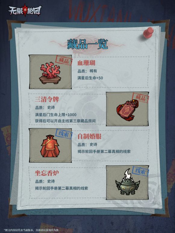 《无限轮回》红妆阁主线任务详细指南 《无限轮回》红妆阁主线任务详细指南