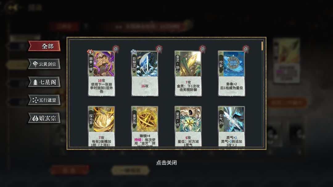 关于弈仙牌与镖人合作活动的详细介绍
