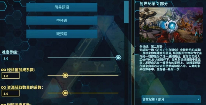 《方舟：生存进化》第二轮挑战指南
