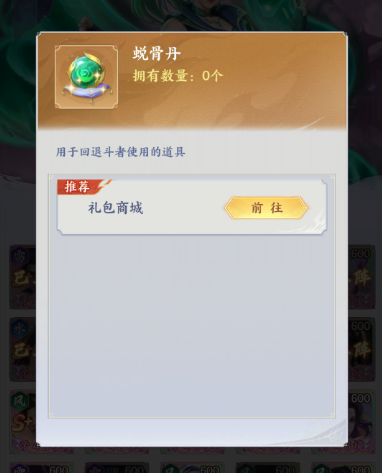 《斗破苍穹》资源回溯功能详解 《斗破苍穹》资源回溯功能详解