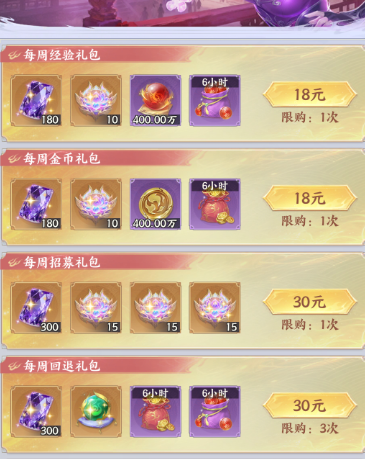 《斗破苍穹》资源回溯功能详解 《斗破苍穹》资源回溯功能详解