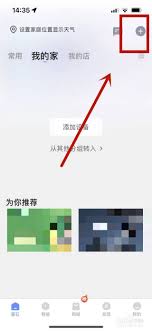 如何在萤石云视频应用中添加新设备——详细操作指南 如何在萤石云视频应用中添加新设备——详细操作指南